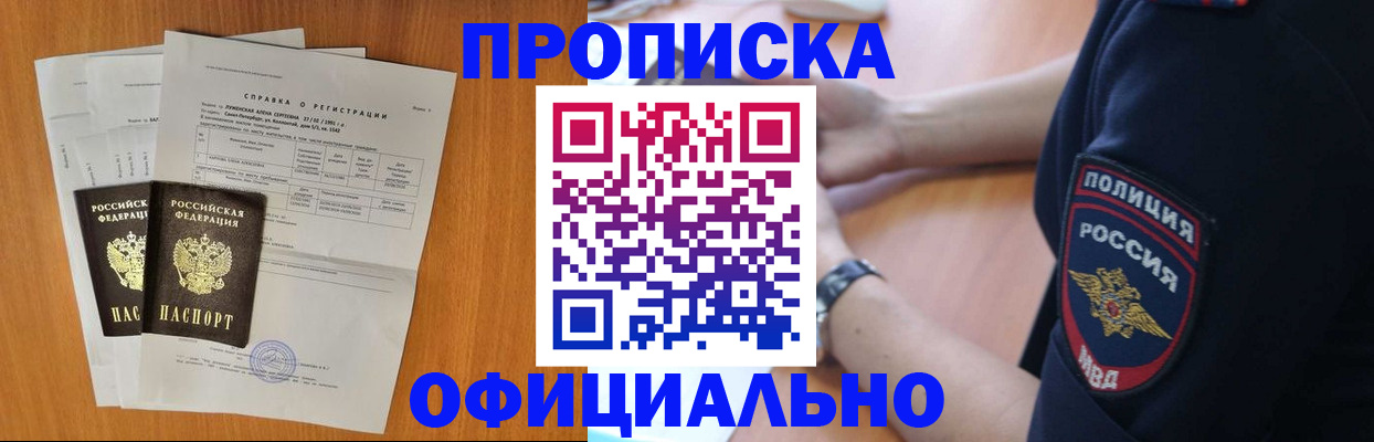 регистрация в Рузе