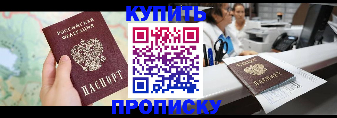 временная регистрация в Рузе