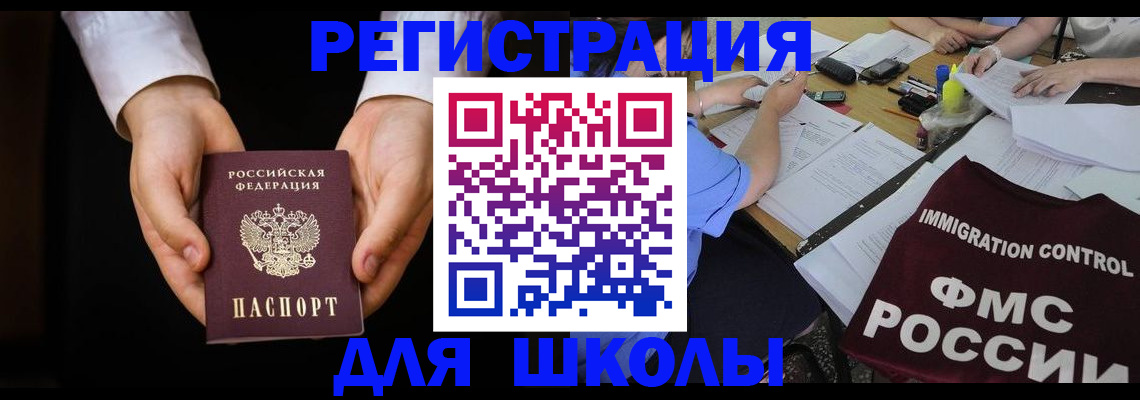 прописка законно в Рузе