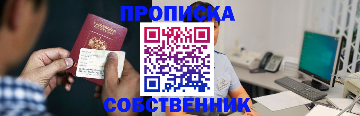 прописка поиск в Рузе