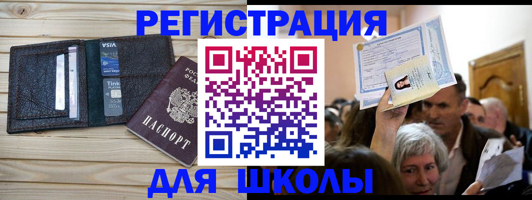 прописка для кредита в Рузе